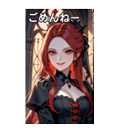 残酷な微笑みの黒赤髪の女吸血鬼（個別スタンプ：3）