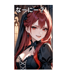 残酷な微笑みの黒赤髪の女吸血鬼（個別スタンプ：4）