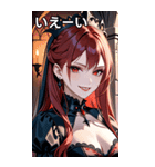 残酷な微笑みの黒赤髪の女吸血鬼（個別スタンプ：17）