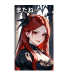 残酷な微笑みの黒赤髪の女吸血鬼（個別スタンプ：18）