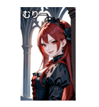 残酷な微笑みの黒赤髪の女吸血鬼（個別スタンプ：25）