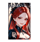 残酷な微笑みの黒赤髪の女吸血鬼（個別スタンプ：32）