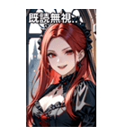残酷な微笑みの黒赤髪の女吸血鬼（個別スタンプ：34）