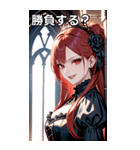 残酷な微笑みの黒赤髪の女吸血鬼（個別スタンプ：36）