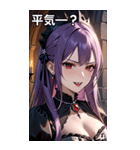 嘲笑する紫髪の女吸血鬼（個別スタンプ：12）