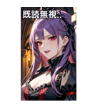 嘲笑する紫髪の女吸血鬼（個別スタンプ：34）