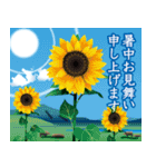 【飛び出し動く 暑中見舞い 夏 サマー】（個別スタンプ：1）