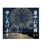 【飛び出し動く 暑中見舞い 夏 サマー】（個別スタンプ：7）