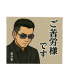 私のスタンプ皆川會（個別スタンプ：1）