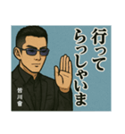 私のスタンプ皆川會（個別スタンプ：2）