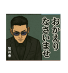 私のスタンプ皆川會（個別スタンプ：3）