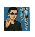 私のスタンプ皆川會（個別スタンプ：4）