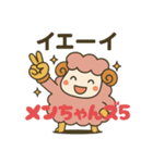 メンちゃんズ5️⃣（個別スタンプ：1）