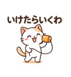 にゃんちゅのゆるかわスタンプ①（個別スタンプ：32）