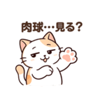 にゃんちゅのゆるかわスタンプ①（個別スタンプ：34）