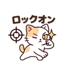 にゃんちゅのゆるかわスタンプ①（個別スタンプ：35）