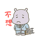 カバたん厭世モード (漢字) Ver2（個別スタンプ：4）
