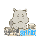 カバたん厭世モード (漢字) Ver2（個別スタンプ：5）