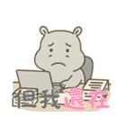 カバたん厭世モード (漢字) Ver2（個別スタンプ：6）