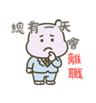 カバたん厭世モード (漢字) Ver2（個別スタンプ：7）