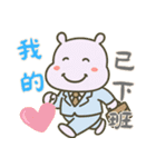 カバたん厭世モード (漢字) Ver2（個別スタンプ：10）