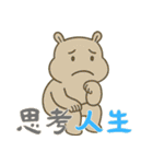 カバたん厭世モード (漢字) Ver2（個別スタンプ：11）