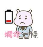 カバたん厭世モード (漢字) Ver2（個別スタンプ：12）