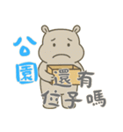 カバたん厭世モード (漢字) Ver2（個別スタンプ：17）