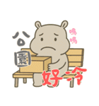 カバたん厭世モード (漢字) Ver2（個別スタンプ：18）