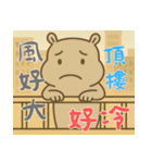 カバたん厭世モード (漢字) Ver2（個別スタンプ：20）