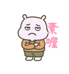 カバたん厭世モード (漢字) Ver2（個別スタンプ：28）