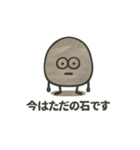 石ころで会話（個別スタンプ：8）
