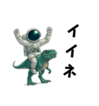 恐竜と宇宙飛行士（個別スタンプ：2）