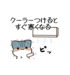 動く！毎日五月病なパンダとねこたち 夏（個別スタンプ：14）