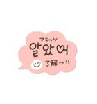 動！使える韓国語♡手書きメッセージ！（個別スタンプ：1）