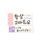 動！使える韓国語♡手書きメッセージ！（個別スタンプ：8）