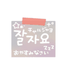 動！使える韓国語♡手書きメッセージ！（個別スタンプ：12）