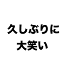 大笑いしちゃった（個別スタンプ：2）