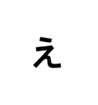 様々な「え」スタンプ（個別スタンプ：4）