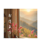 絶景のスタンプです（個別スタンプ：1）