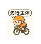 競輪用語5（個別スタンプ：2）