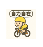 競輪用語5（個別スタンプ：3）