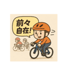 競輪用語5（個別スタンプ：4）
