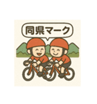 競輪用語5（個別スタンプ：5）