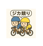 競輪用語5（個別スタンプ：8）