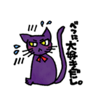 ツンデレにゃんこムラサキ君（個別スタンプ：4）