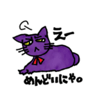 ツンデレにゃんこムラサキ君（個別スタンプ：7）