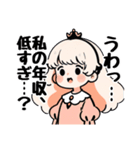 プリンセスが絶対言わない言葉スタンプ1（個別スタンプ：2）