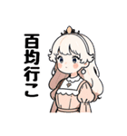 プリンセスが絶対言わない言葉スタンプ1（個別スタンプ：3）