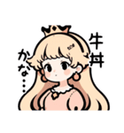 プリンセスが絶対言わない言葉スタンプ1（個別スタンプ：5）